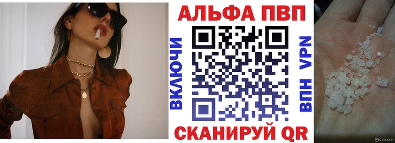 Alpha PVP Соль Таганрог