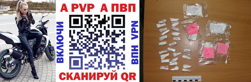 Alfa_PVP мука  Купить  Таганрог 