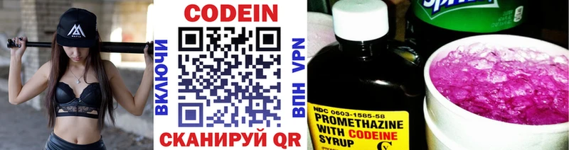 Купить  Таганрог  Кодеиновый сироп Lean Purple Drank 