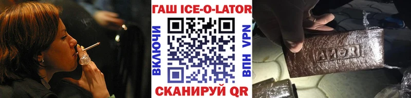 Гашиш Ice-O-Lator  Купить закладки  Таганрог 