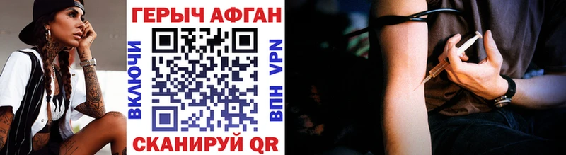 Героин VHQ  Купить где  Таганрог 