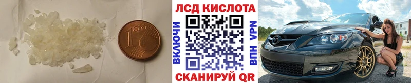 Купить закладки  Таганрог  ЛСД экстази кислота 