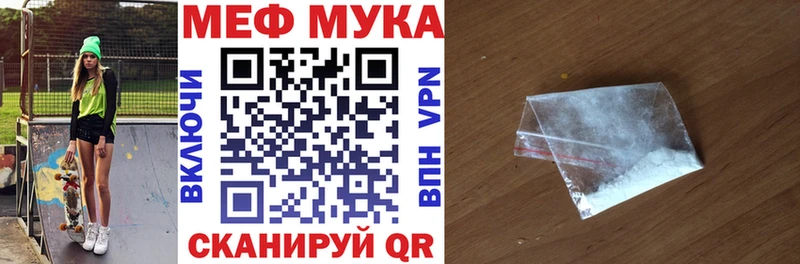 МЯУ-МЯУ mephedrone  Таганрог 
