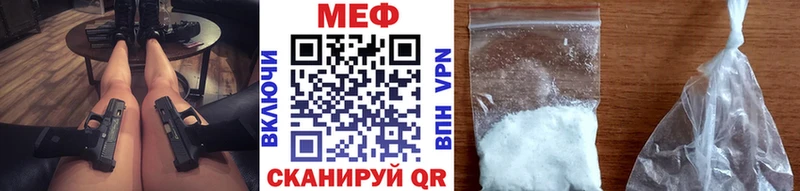 Меф мяу мяу мука Таганрог