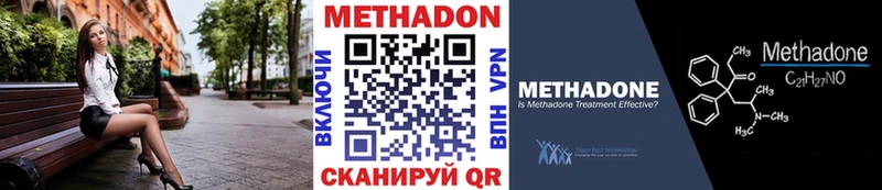 Купить где  Таганрог  Метадон кристалл 